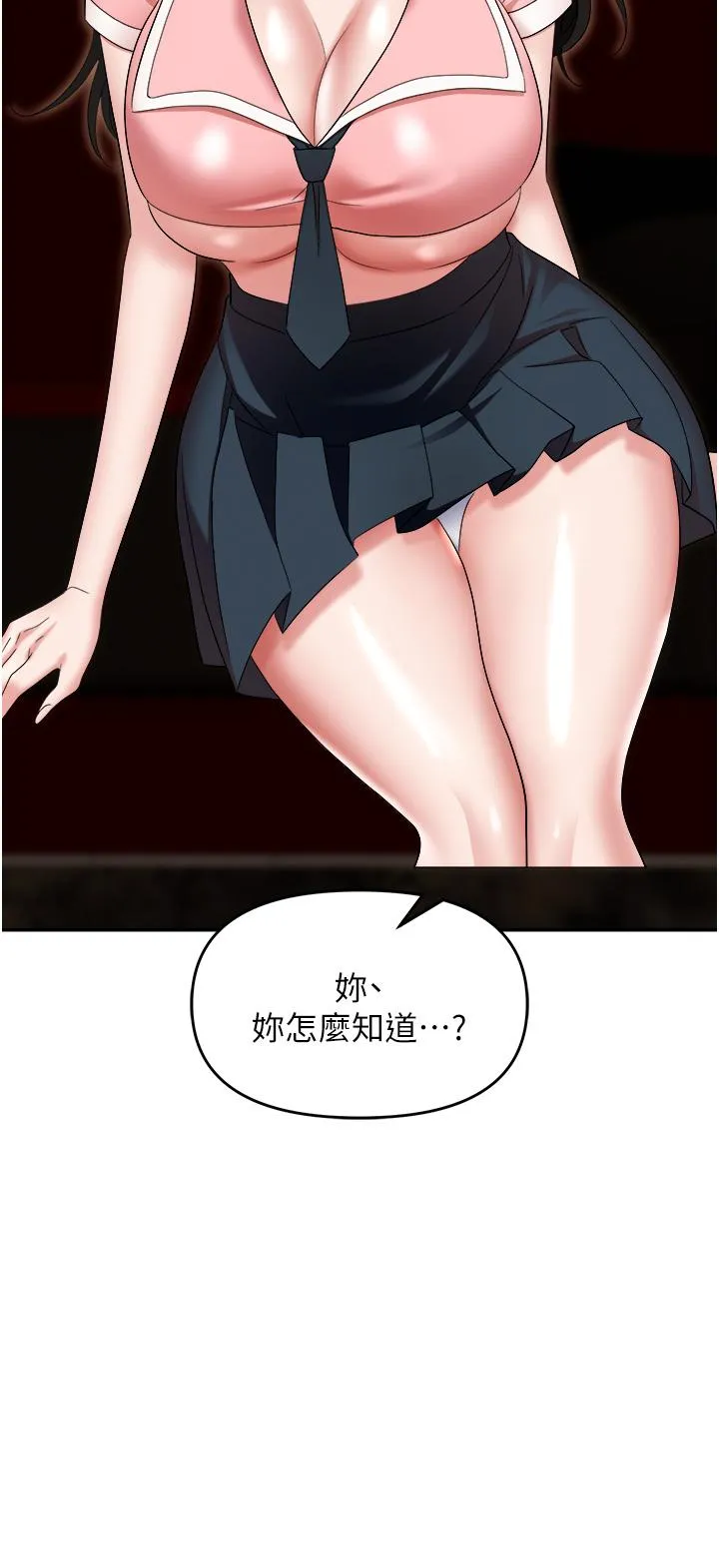 职场陷阱 - 第49话-教导问题学生的第一堂课 - page 19
