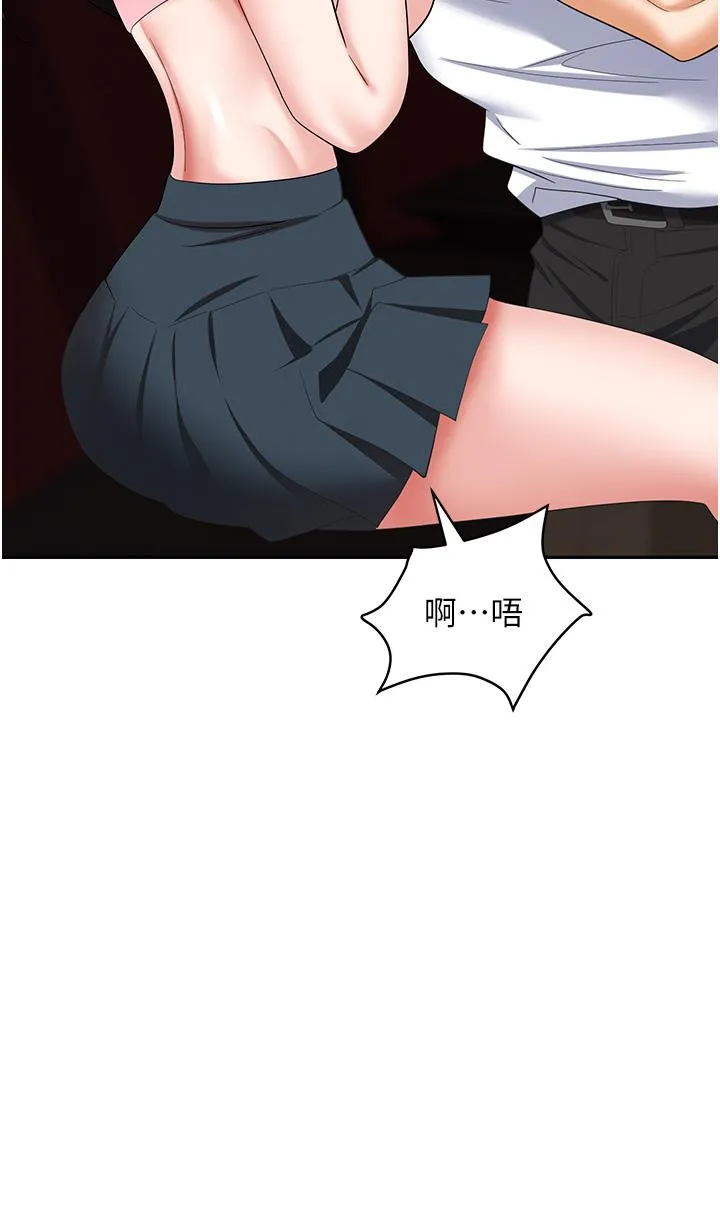 职场陷阱 - 第49话-教导问题学生的第一堂课 - page 26