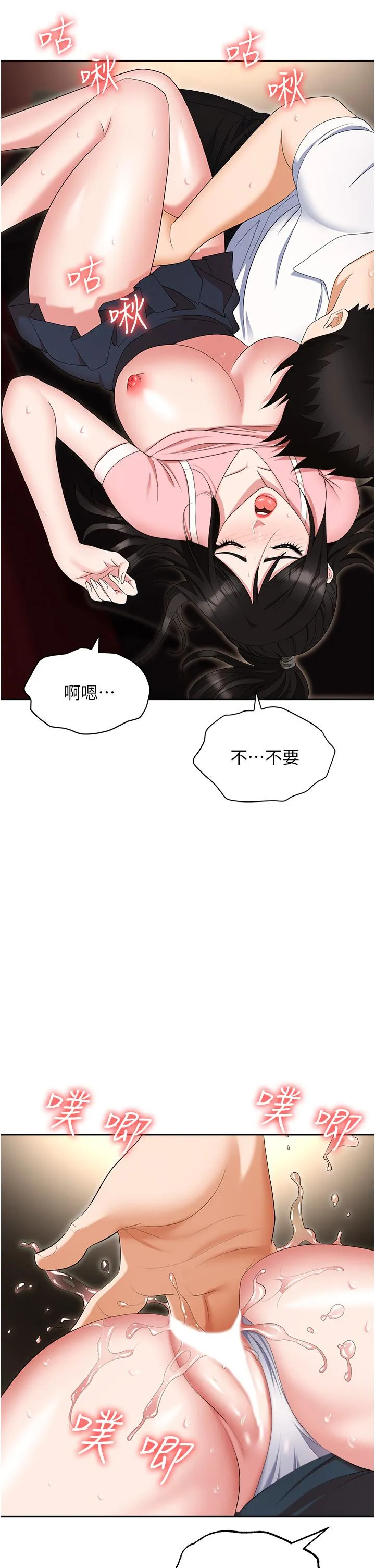职场陷阱 - 第49话-教导问题学生的第一堂课 - page 30