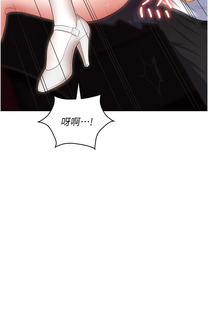 职场陷阱 - 第49话-教导问题学生的第一堂课 - page 41