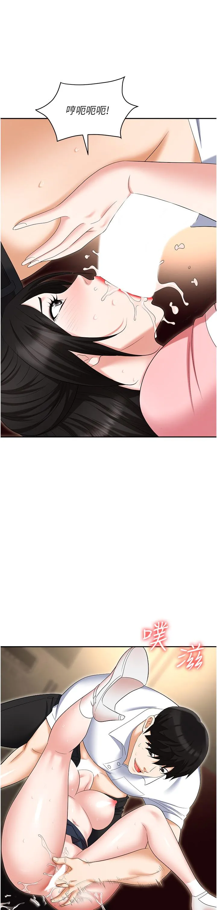 职场陷阱 - 第49话-教导问题学生的第一堂课 - page 46
