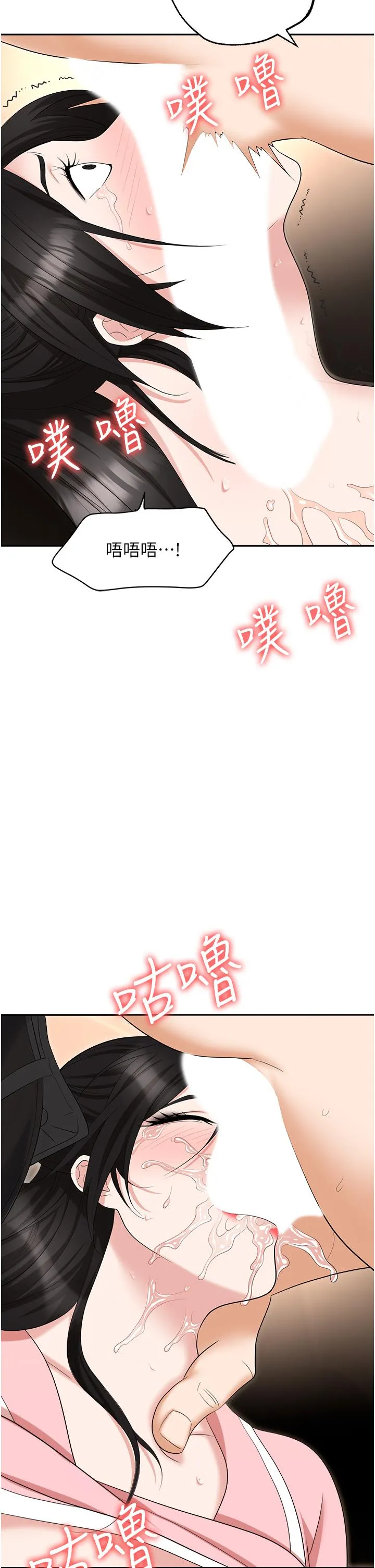 职场陷阱 - 第49话-教导问题学生的第一堂课 - page 49