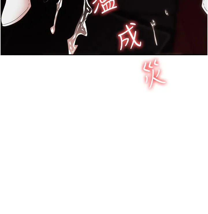 职场陷阱 - 第49话-教导问题学生的第一堂课 - page 51