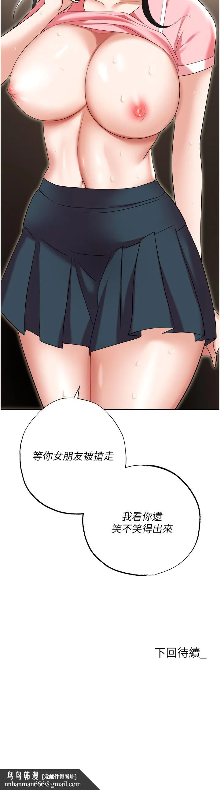 职场陷阱 - 第49话-教导问题学生的第一堂课 - page 60