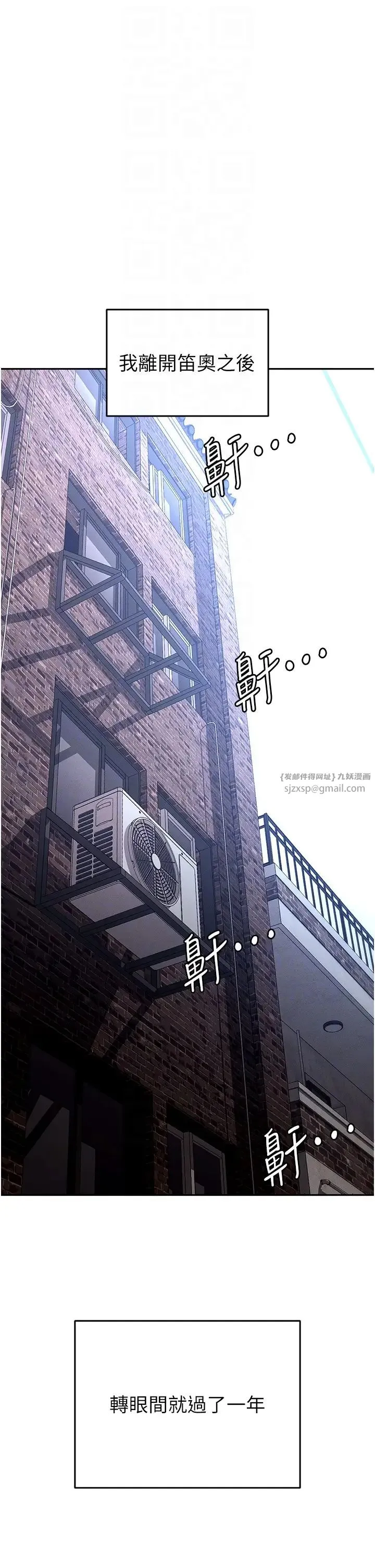 职场陷阱 - 第89話最終話-一輩子不想逃離的陷阱 - page 6