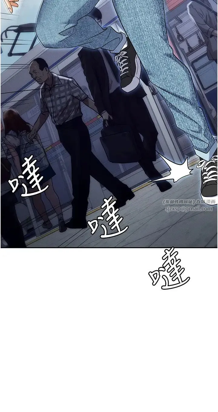 职场陷阱 - 第89話最終話-一輩子不想逃離的陷阱 - page 13
