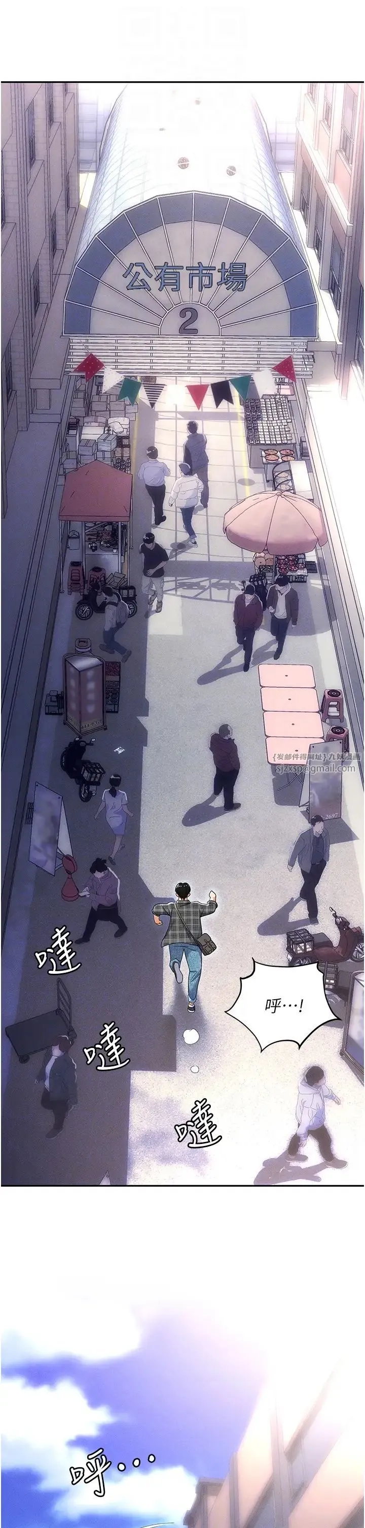 职场陷阱 - 第89話最終話-一輩子不想逃離的陷阱 - page 14