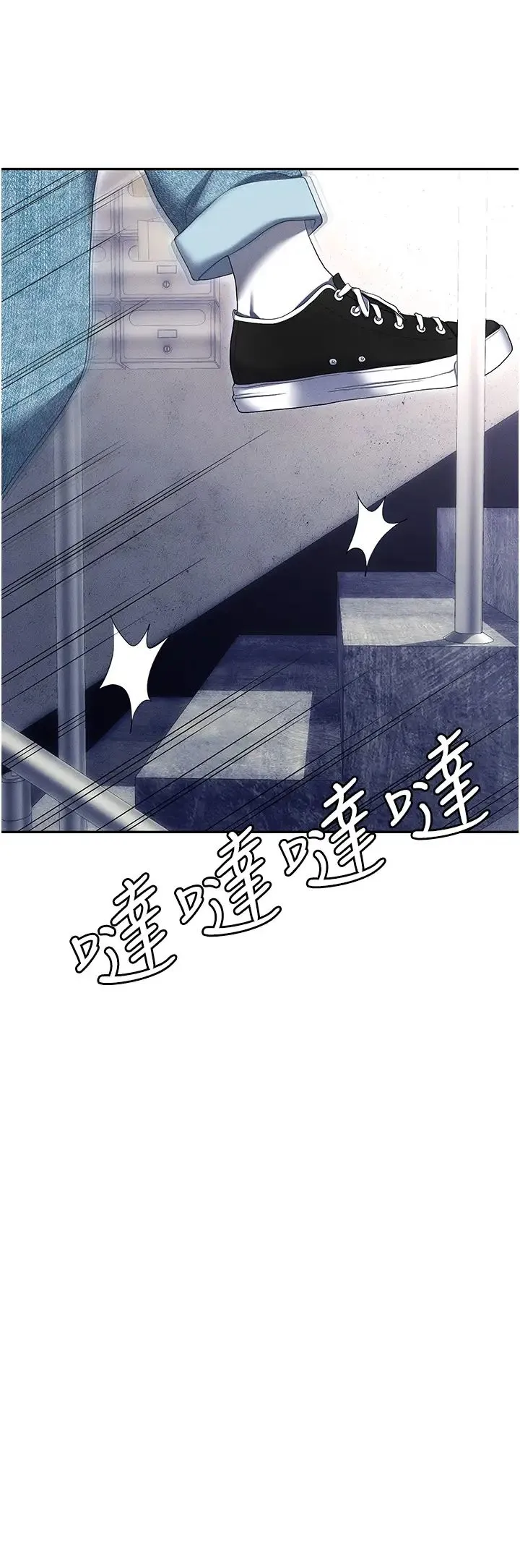 职场陷阱 - 第89話最終話-一輩子不想逃離的陷阱 - page 16