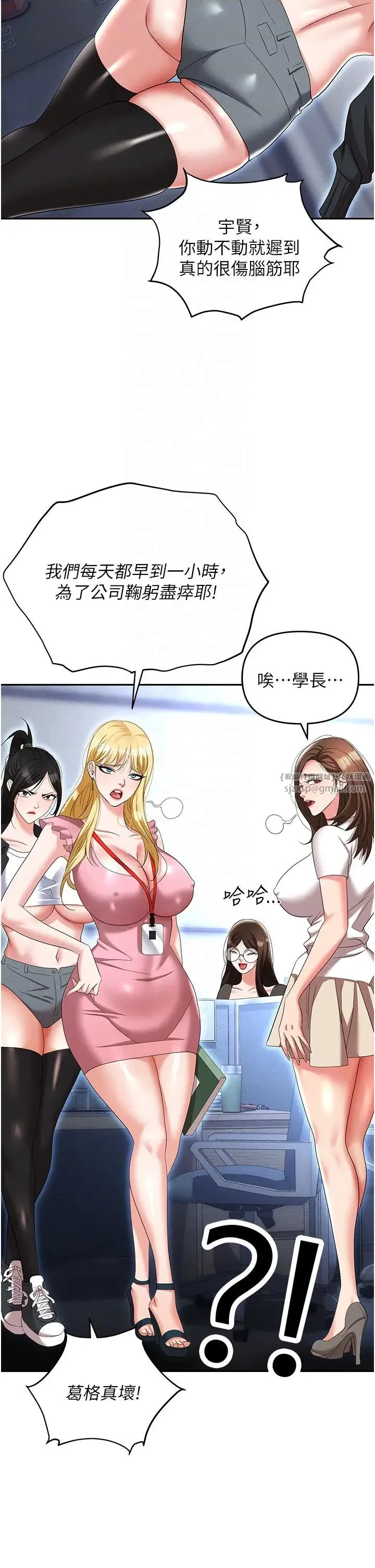 职场陷阱 - 第89話最終話-一輩子不想逃離的陷阱 - page 18