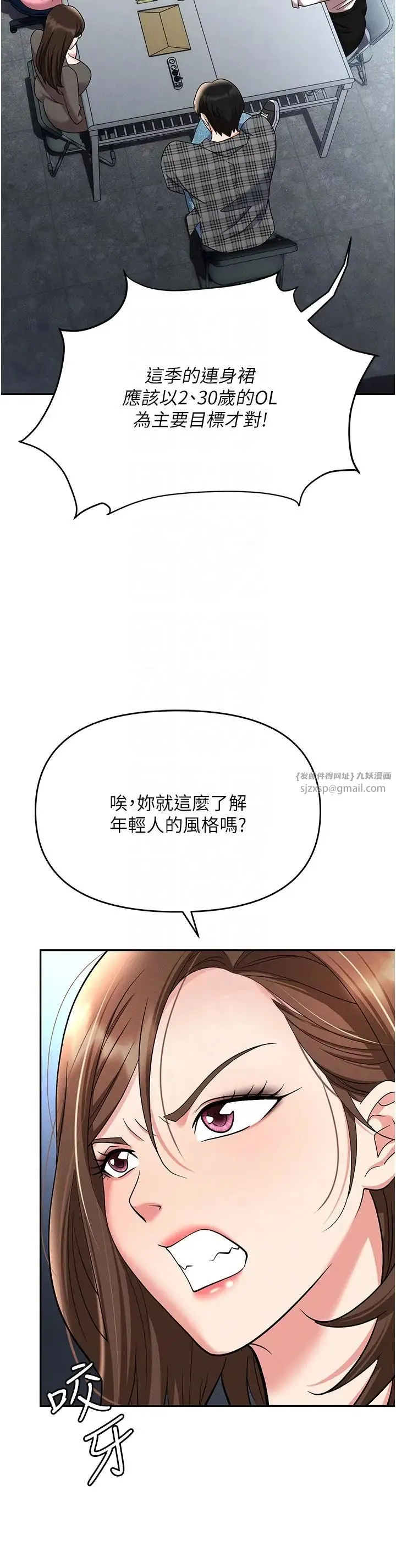 职场陷阱 - 第89話最終話-一輩子不想逃離的陷阱 - page 28