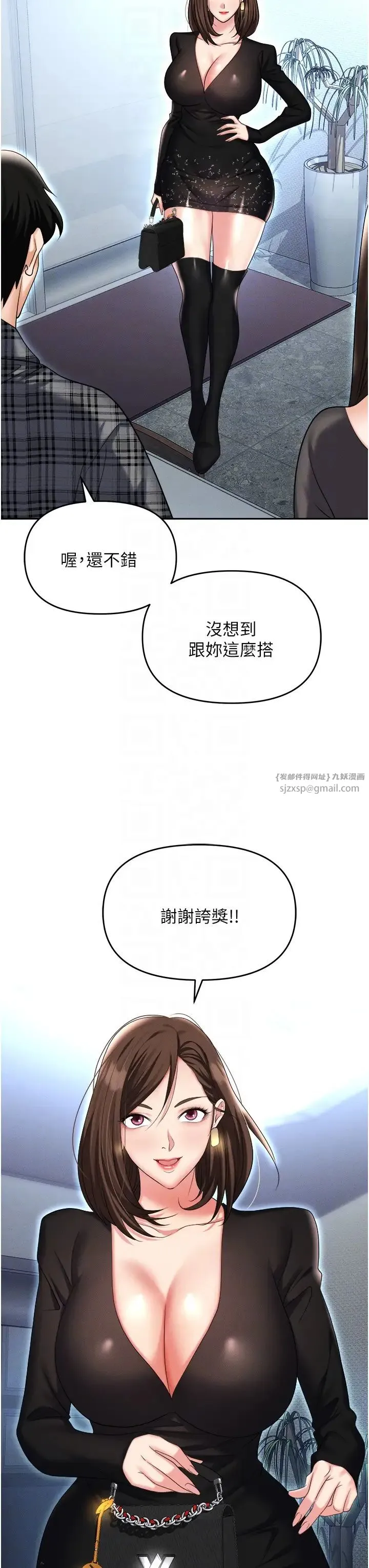 职场陷阱 - 第89話最終話-一輩子不想逃離的陷阱 - page 34