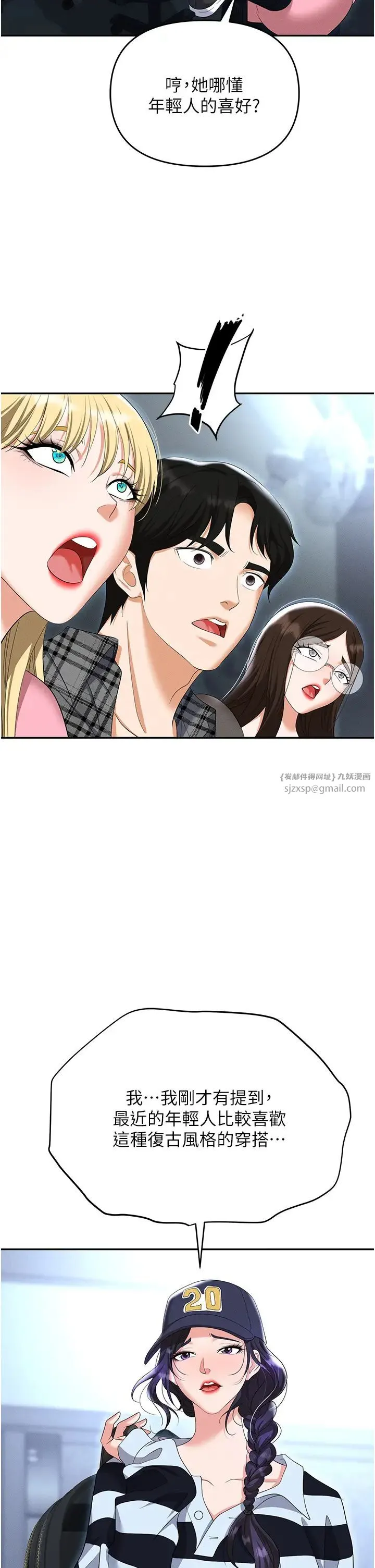 职场陷阱 - 第89話最終話-一輩子不想逃離的陷阱 - page 37