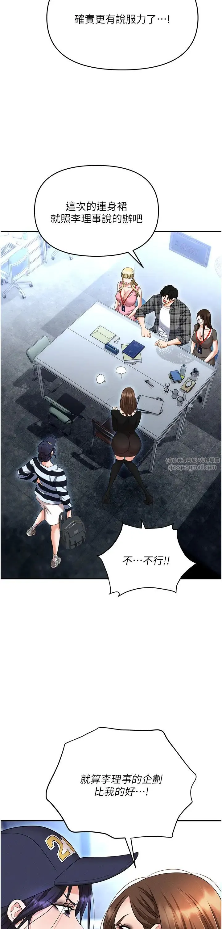 职场陷阱 - 第89話最終話-一輩子不想逃離的陷阱 - page 40