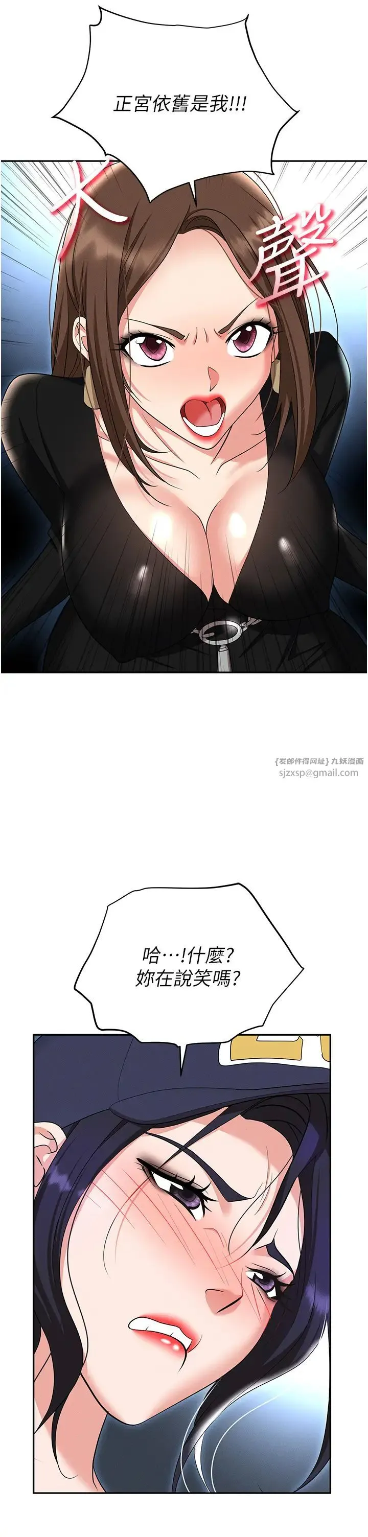 职场陷阱 - 第89話最終話-一輩子不想逃離的陷阱 - page 42