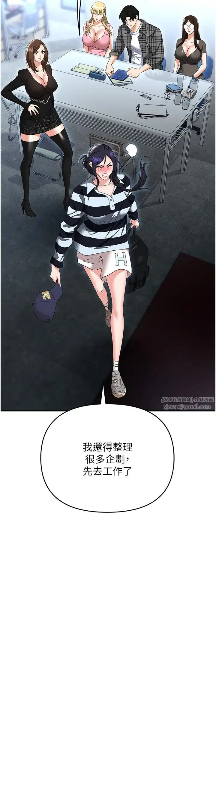 职场陷阱 - 第89話最終話-一輩子不想逃離的陷阱 - page 44