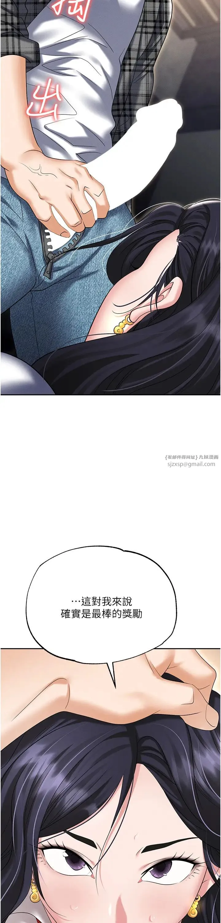 职场陷阱 - 第89話最終話-一輩子不想逃離的陷阱 - page 49