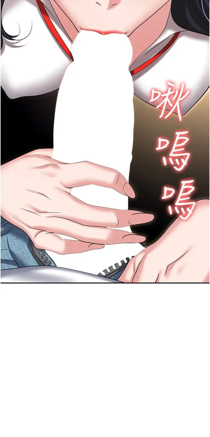 职场陷阱 - 第89話最終話-一輩子不想逃離的陷阱 - page 50