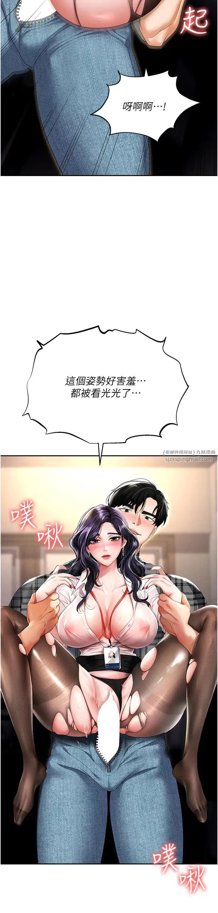 职场陷阱 - 第89話最終話-一輩子不想逃離的陷阱 - page 55