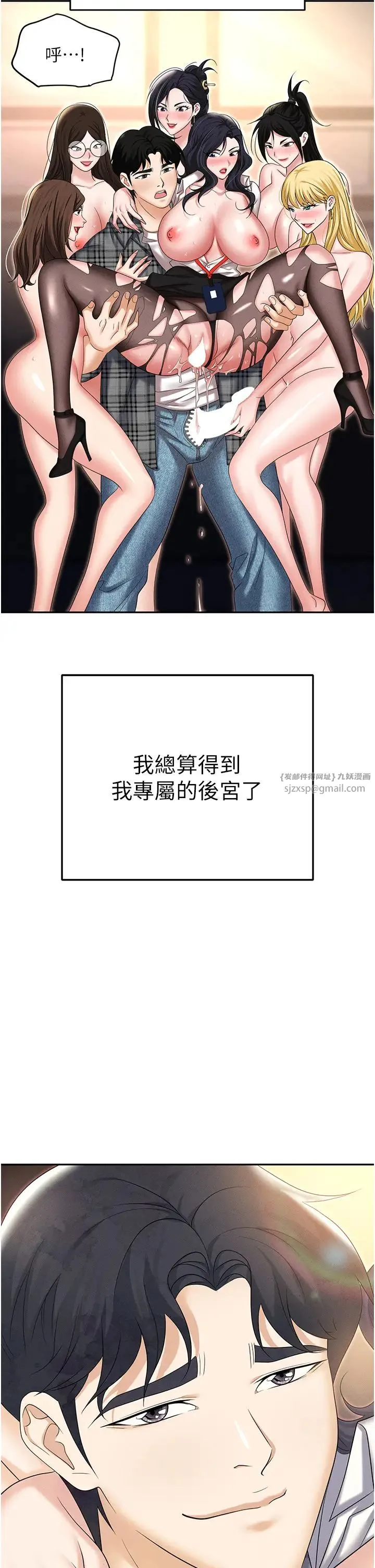 职场陷阱 - 第89話最終話-一輩子不想逃離的陷阱 - page 62