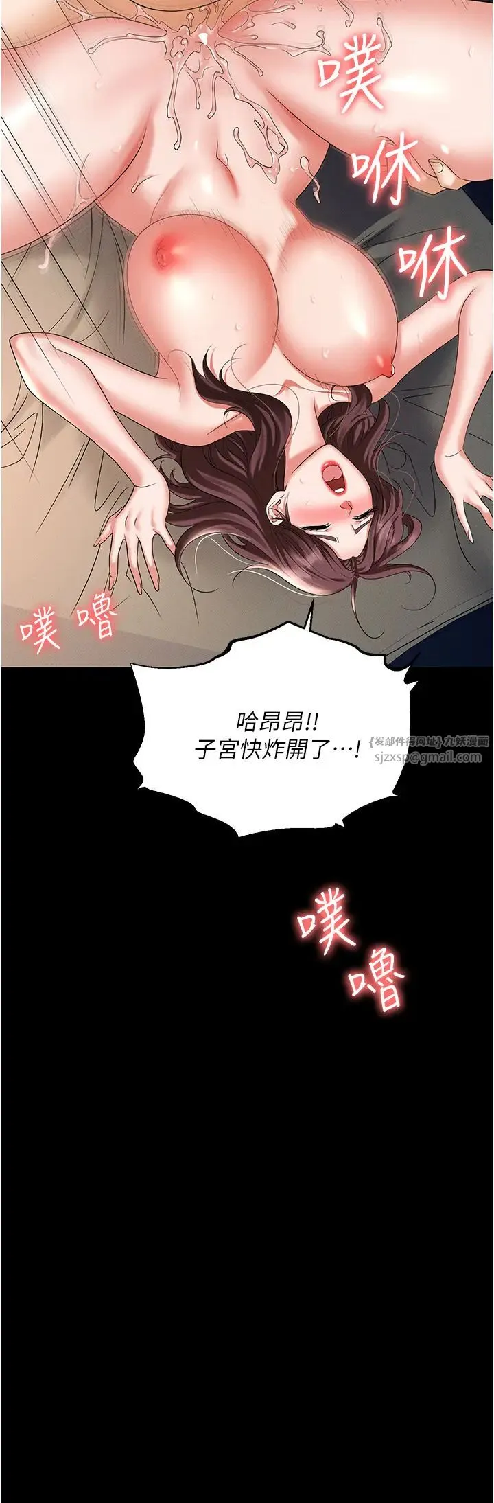 职场陷阱 - 第89話最終話-一輩子不想逃離的陷阱 - page 69