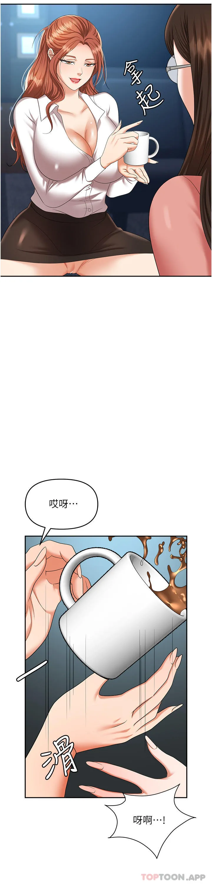职场陷阱 - 第38话-爽到不停发颤的小穴 - page 12