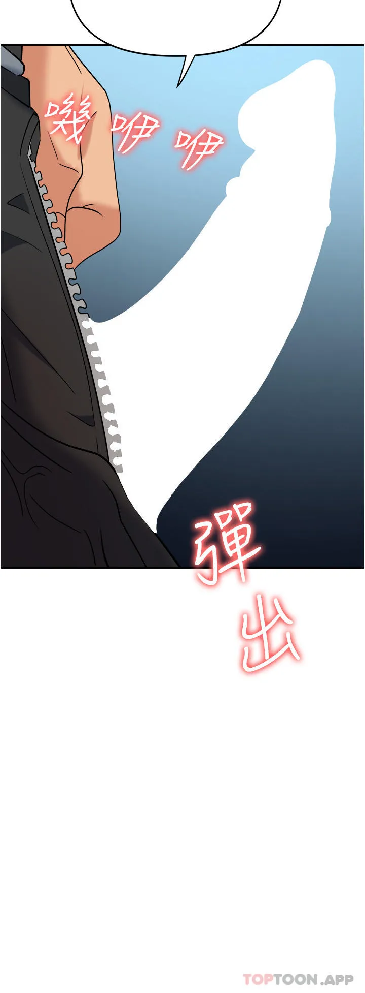 职场陷阱 - 第38话-爽到不停发颤的小穴 - page 20