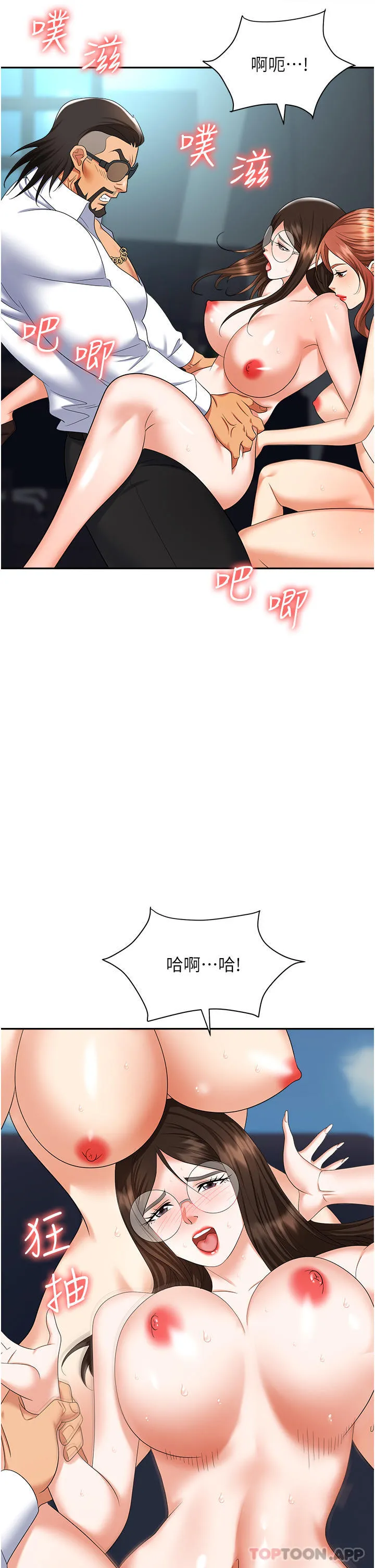职场陷阱 - 第38话-爽到不停发颤的小穴 - page 39
