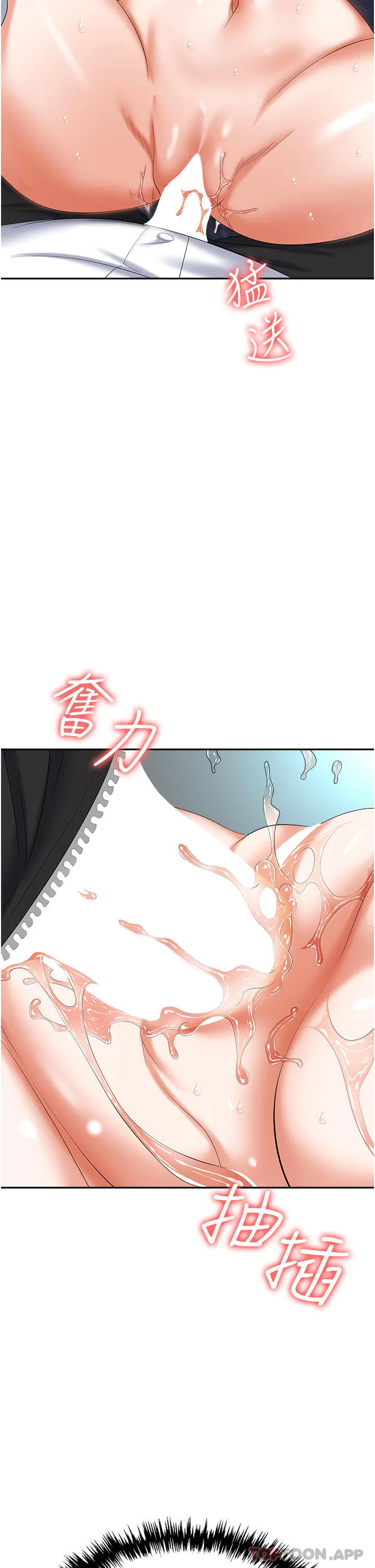 职场陷阱 - 第38话-爽到不停发颤的小穴 - page 40
