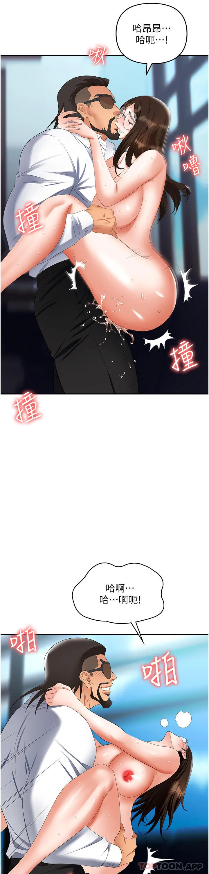 职场陷阱 - 第38话-爽到不停发颤的小穴 - page 48