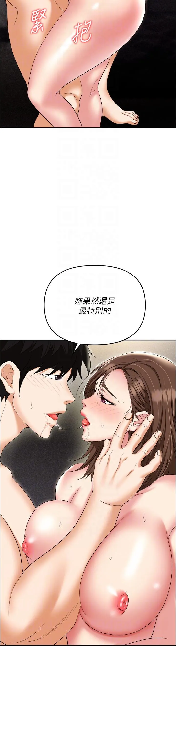 职场陷阱 - 第55话-我的菊花也好想要…♥ - page 14