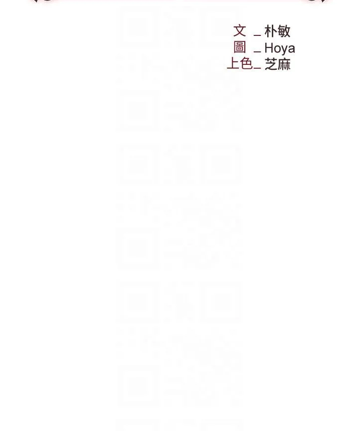 职场陷阱 - 第55话-我的菊花也好想要…♥ - page 22