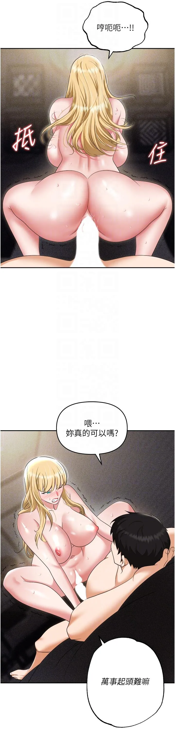 职场陷阱 - 第55话-我的菊花也好想要…♥ - page 26