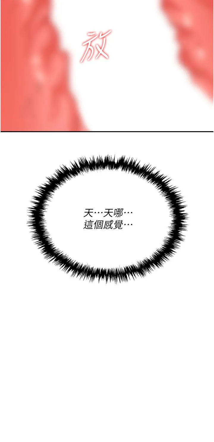 职场陷阱 - 第55话-我的菊花也好想要…♥ - page 31