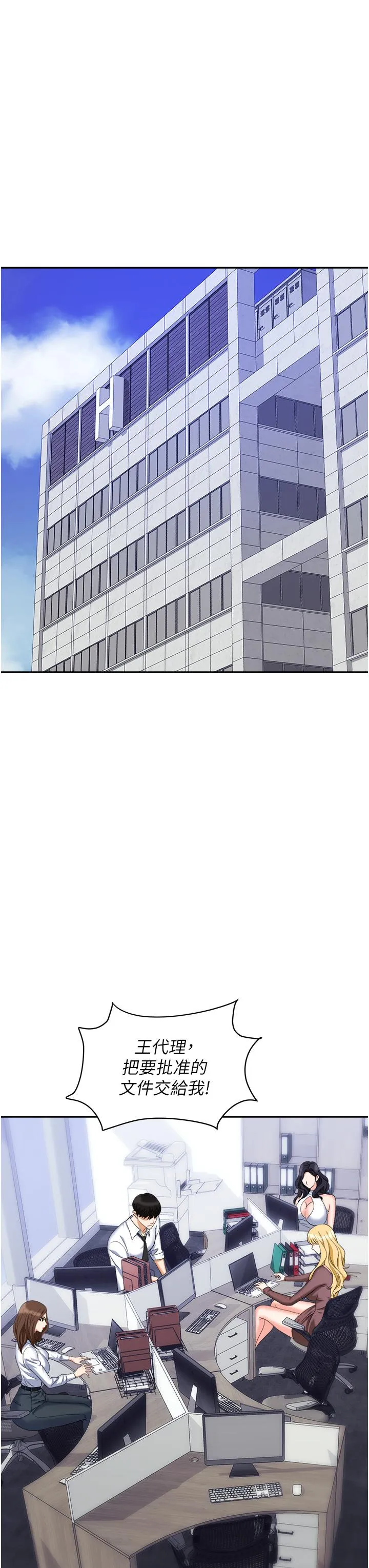 职场陷阱 - 第55话-我的菊花也好想要…♥ - page 43
