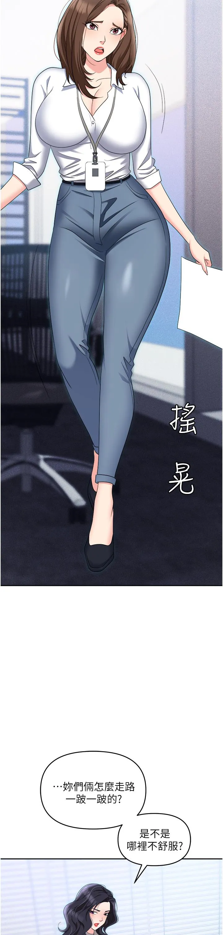职场陷阱 - 第55话-我的菊花也好想要…♥ - page 46