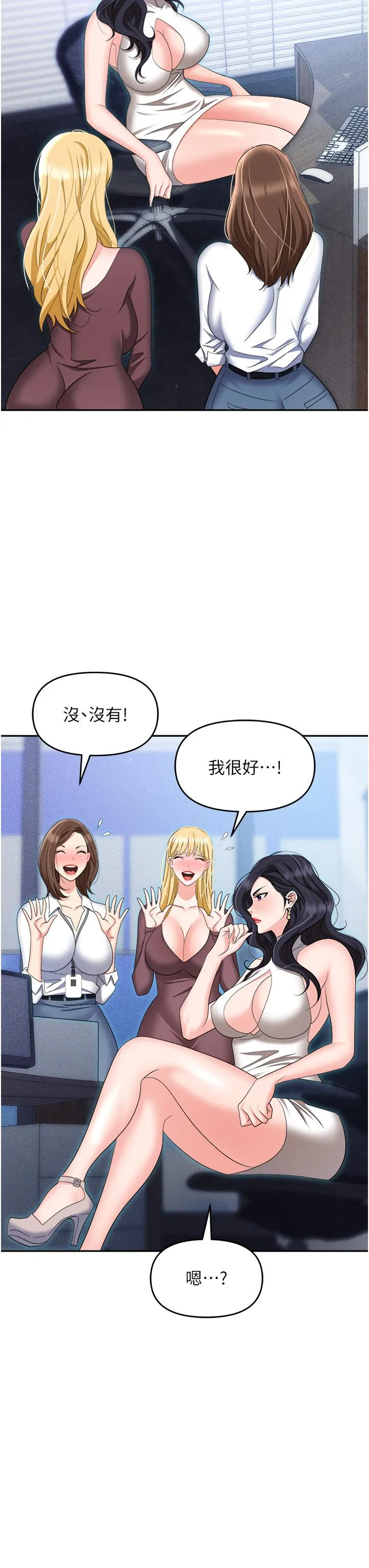 职场陷阱 - 第55话-我的菊花也好想要…♥ - page 47