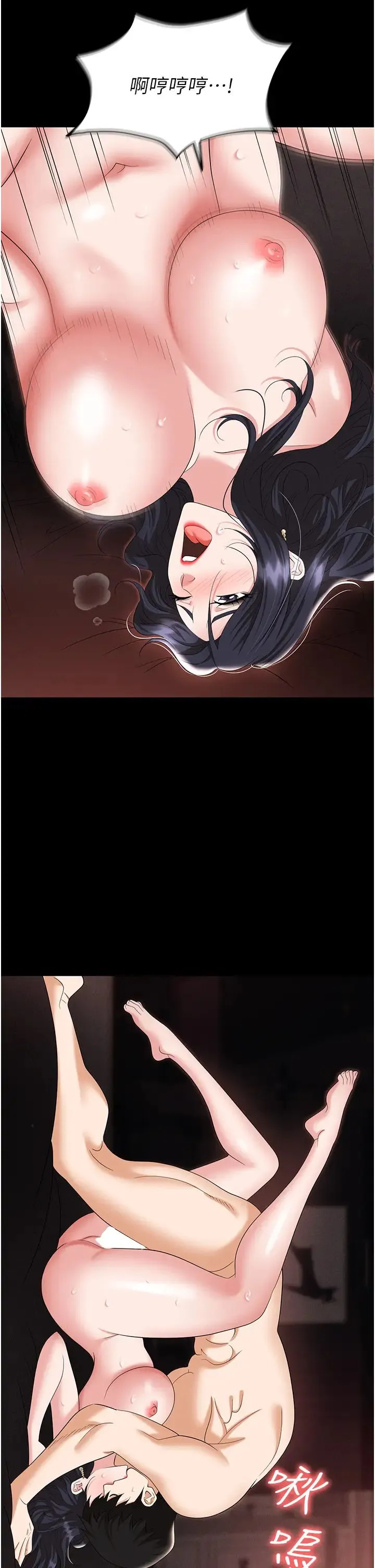 职场陷阱 - 第76話-高潮到淚流不止 - page 12
