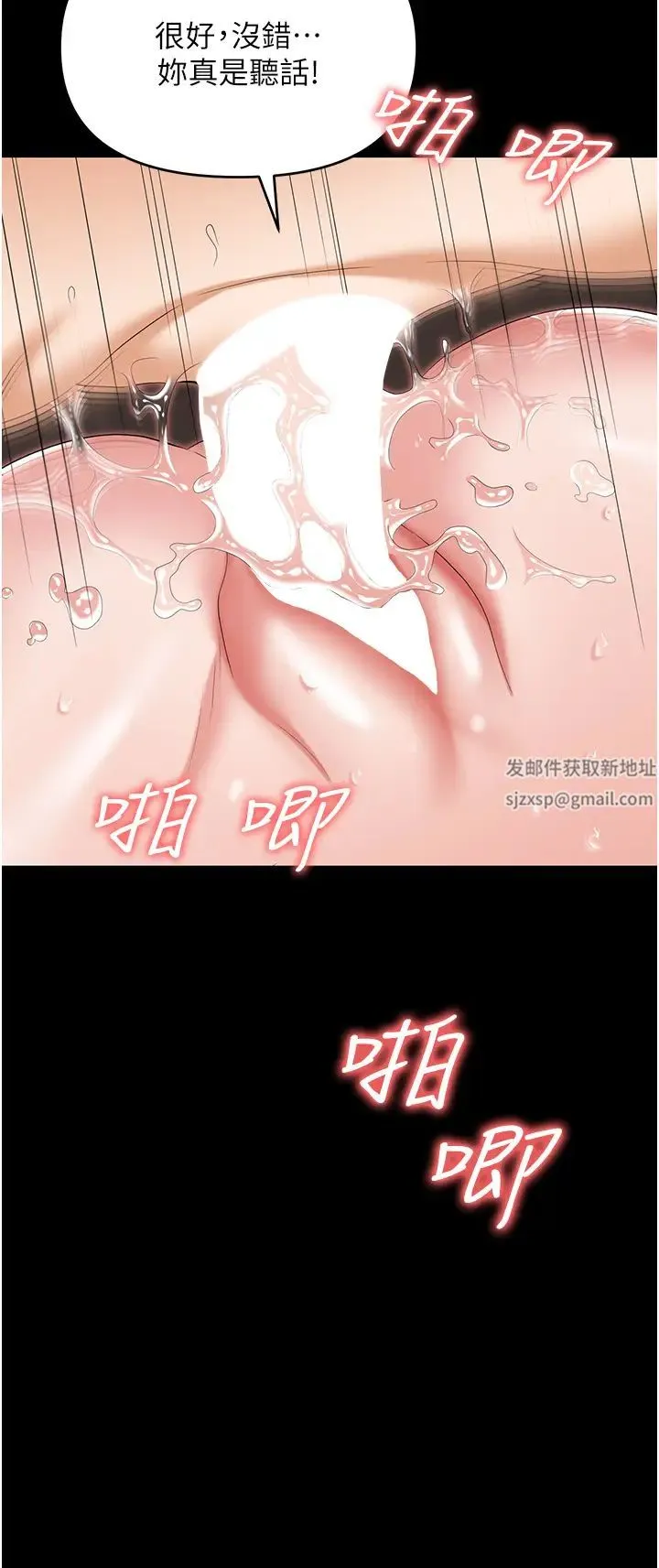 职场陷阱 - 第76話-高潮到淚流不止 - page 20