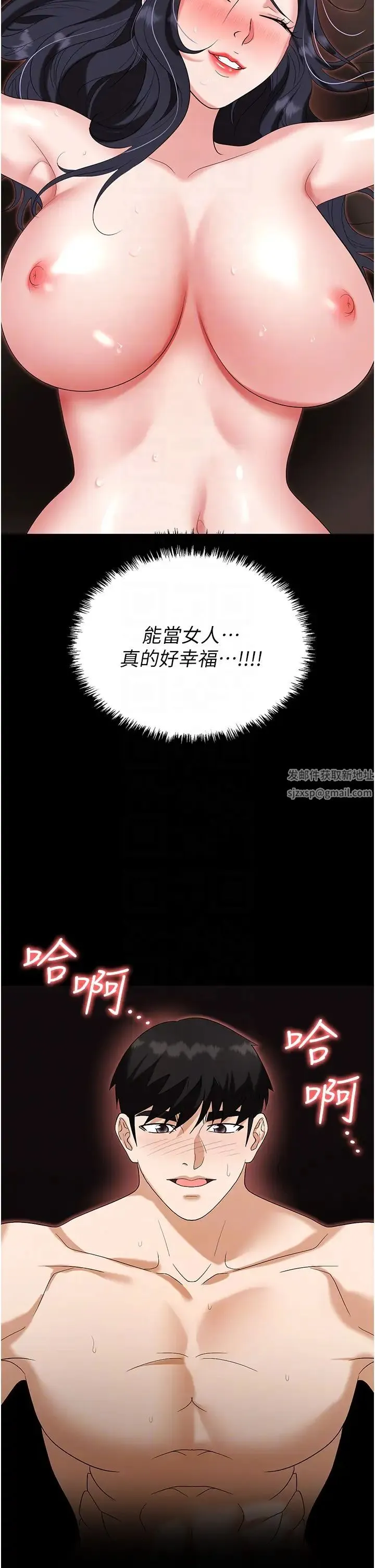 职场陷阱 - 第76話-高潮到淚流不止 - page 30