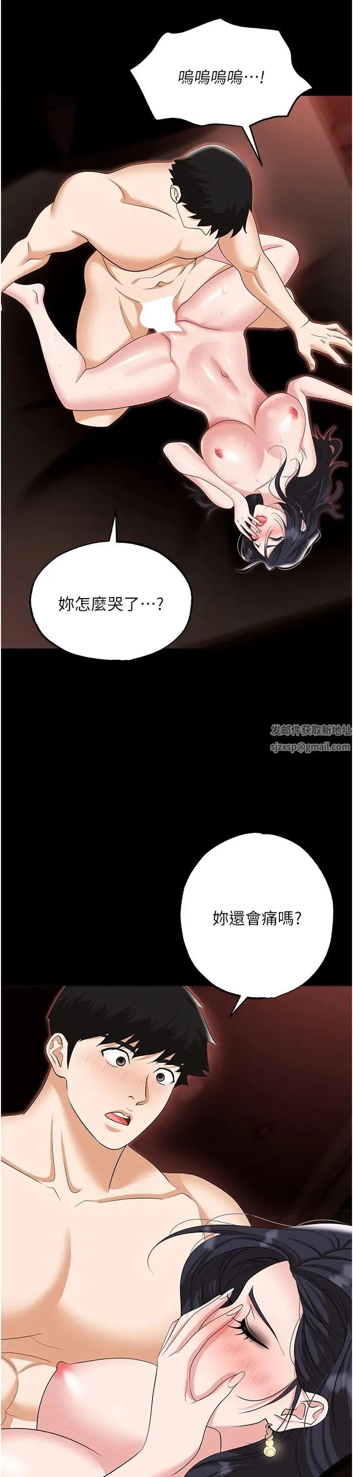职场陷阱 - 第76話-高潮到淚流不止 - page 36