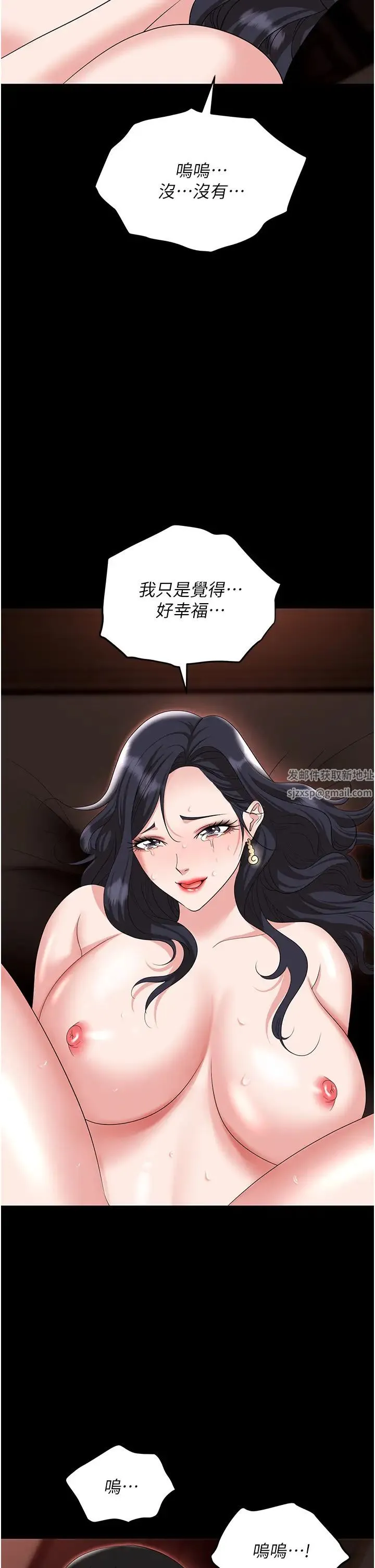 职场陷阱 - 第76話-高潮到淚流不止 - page 37