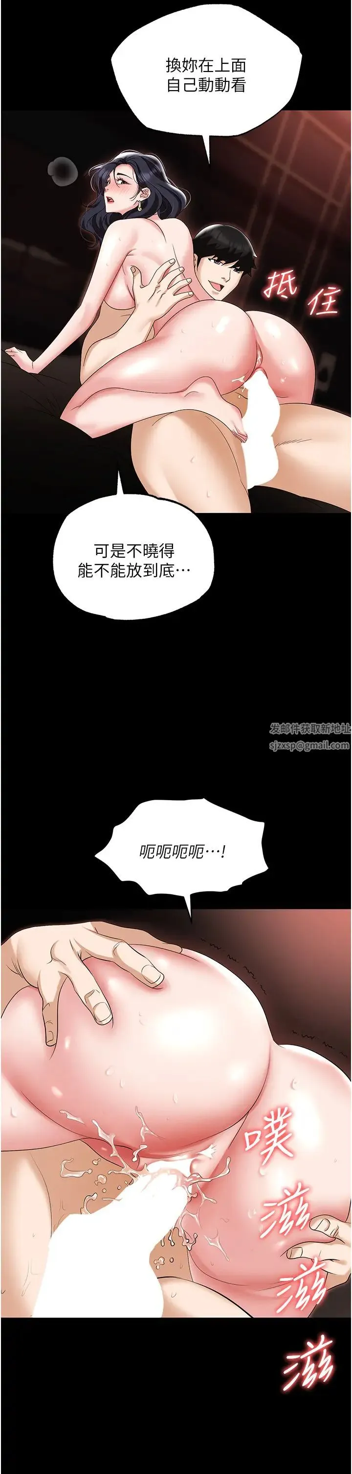 职场陷阱 - 第76話-高潮到淚流不止 - page 51
