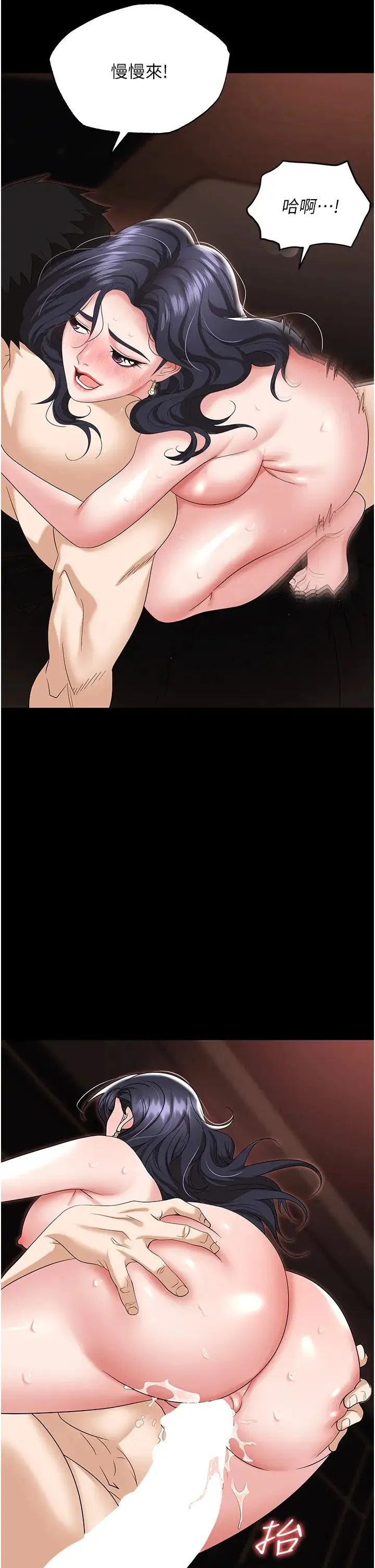 职场陷阱 - 第76話-高潮到淚流不止 - page 54
