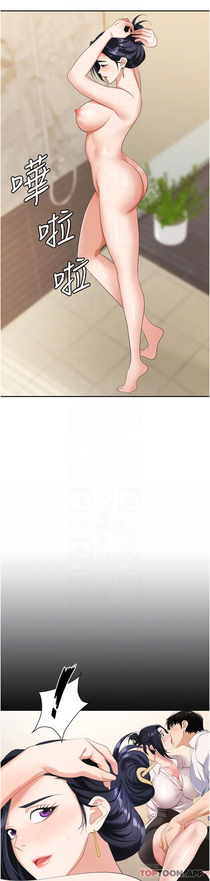 职场陷阱 - 第17话-妳今天特别美味… - page 6