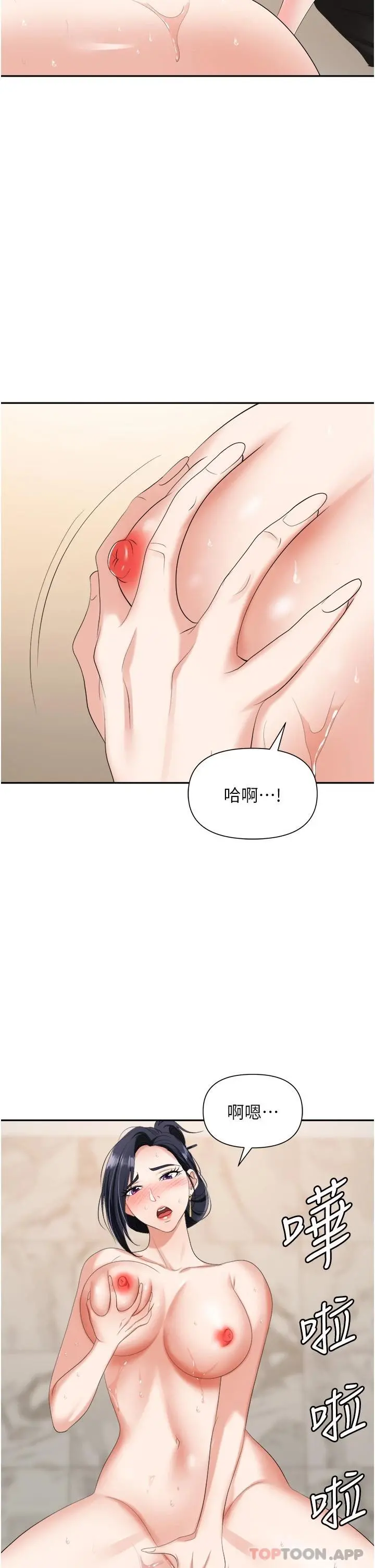 职场陷阱 - 第17话-妳今天特别美味… - page 7