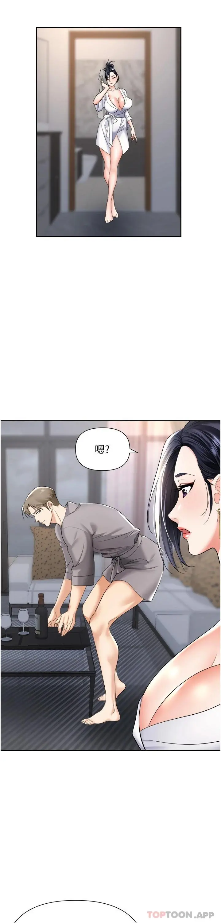 职场陷阱 - 第17话-妳今天特别美味… - page 9