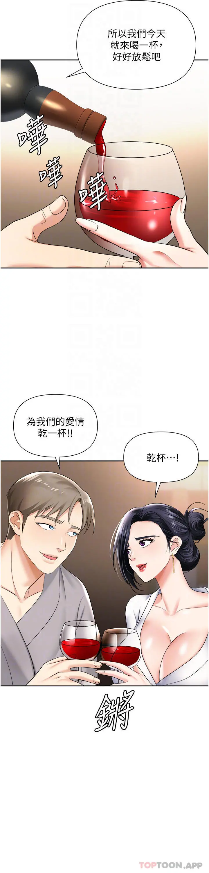 职场陷阱 - 第17话-妳今天特别美味… - page 11