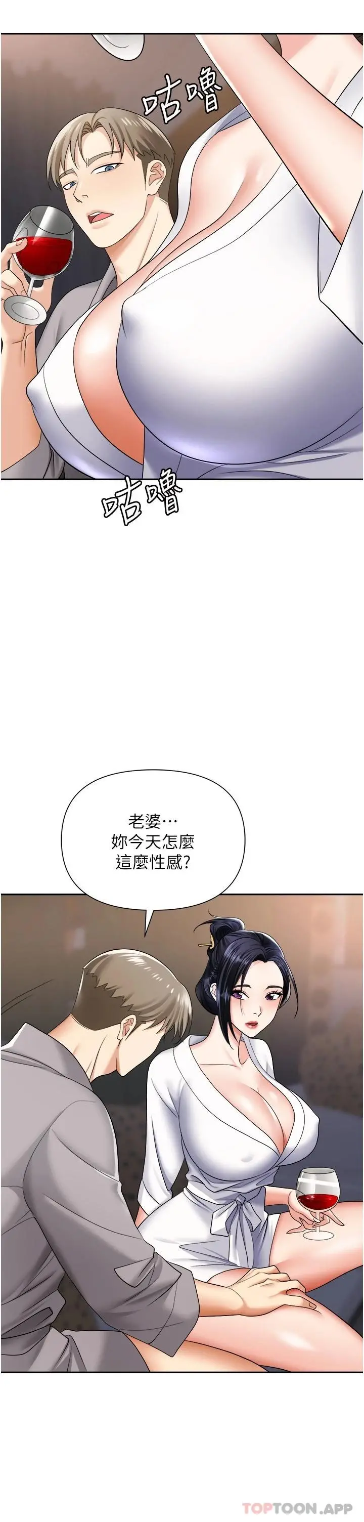 职场陷阱 - 第17话-妳今天特别美味… - page 12