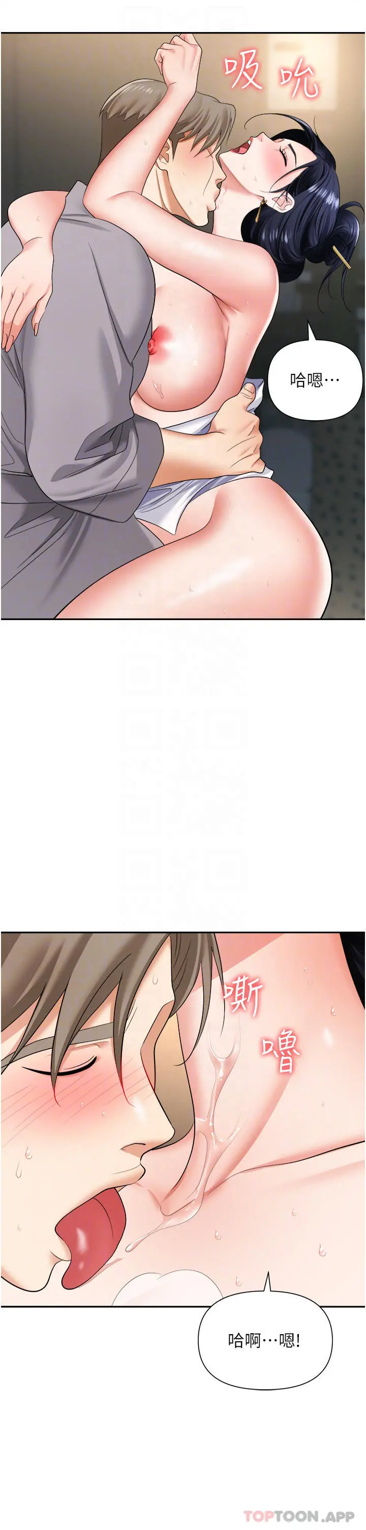 职场陷阱 - 第17话-妳今天特别美味… - page 15