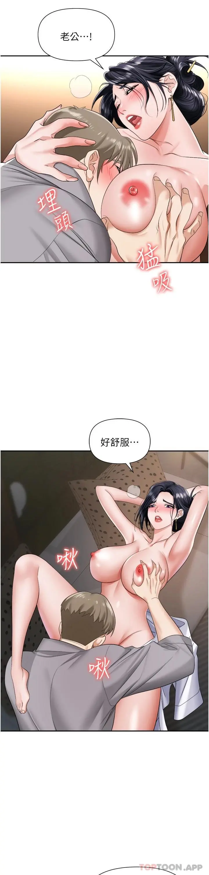 职场陷阱 - 第17话-妳今天特别美味… - page 18